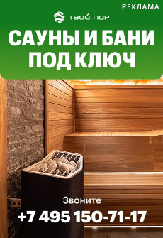 Бани и сауны Бани и сауны